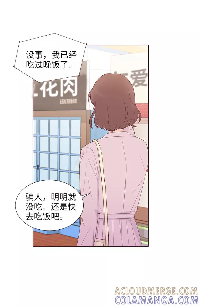 《你还记得吗》第46话 第34页