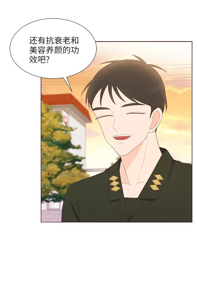 《你还记得吗》第46话 第47页