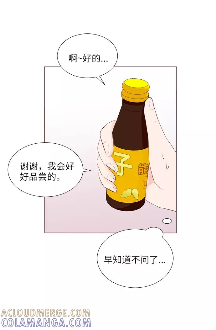 《你还记得吗》第46话 第22页