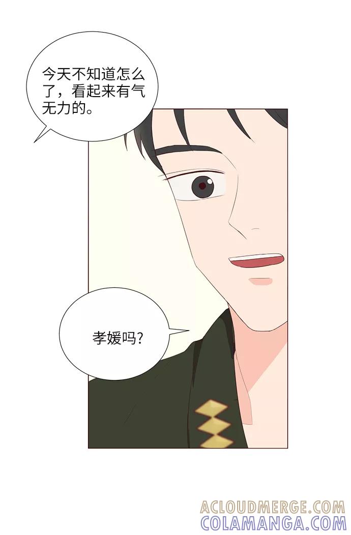 《你还记得吗》第46话 第55页