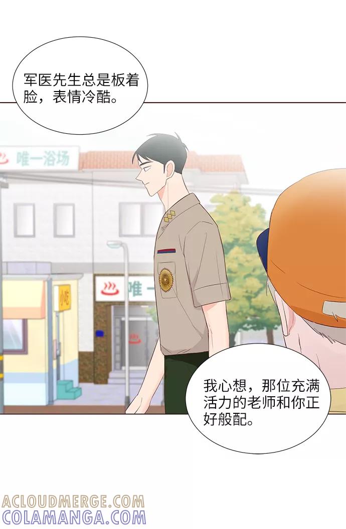 《你还记得吗》第46话 第64页