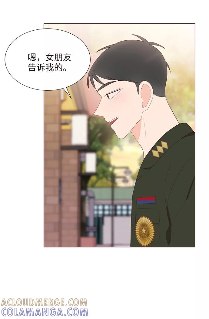 《你还记得吗》第46话 第49页