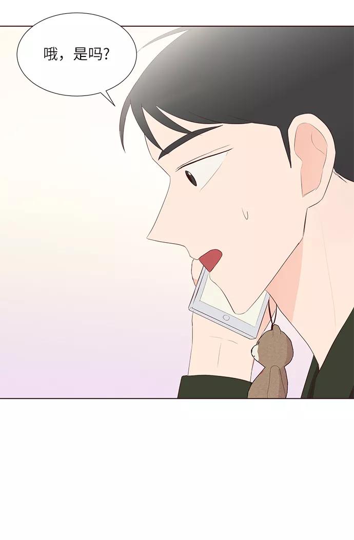 《你还记得吗》第46话 第36页