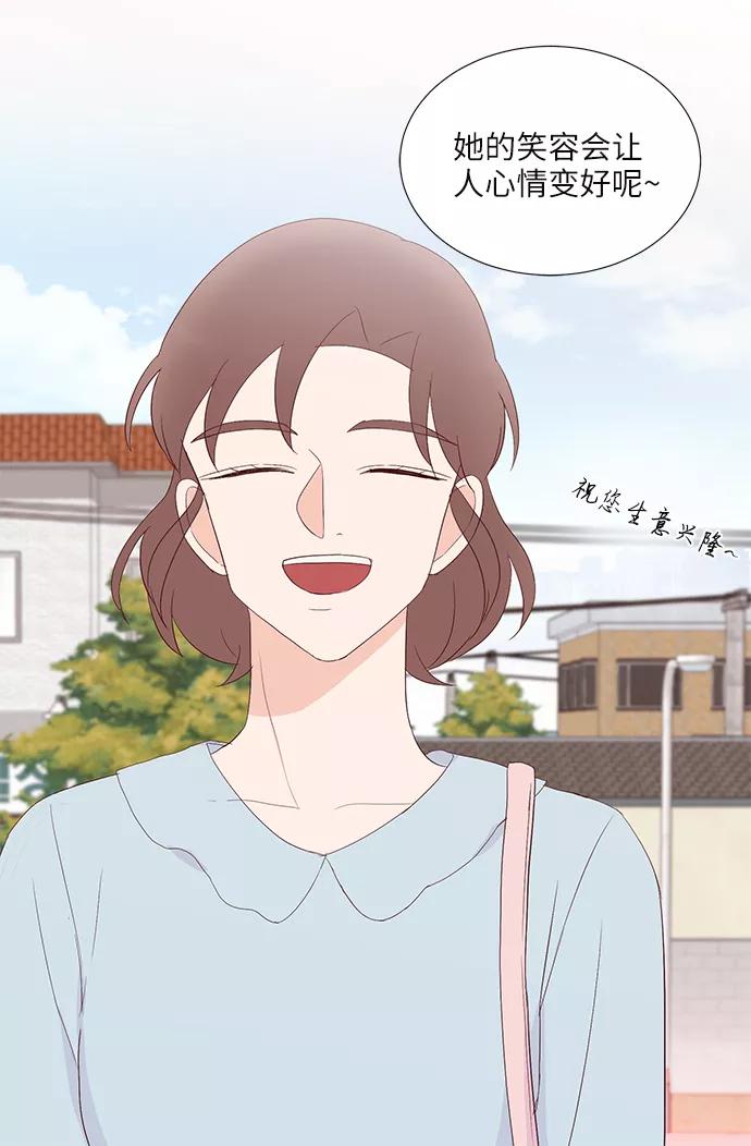 《你还记得吗》第46话 第60页