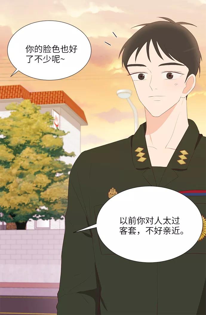 《你还记得吗》第46话 第62页