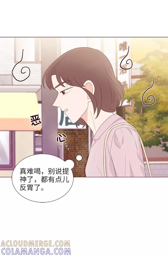 《你还记得吗》第46话 第25页