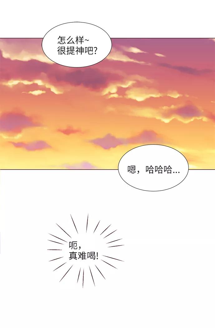 《你还记得吗》第46话 第23页