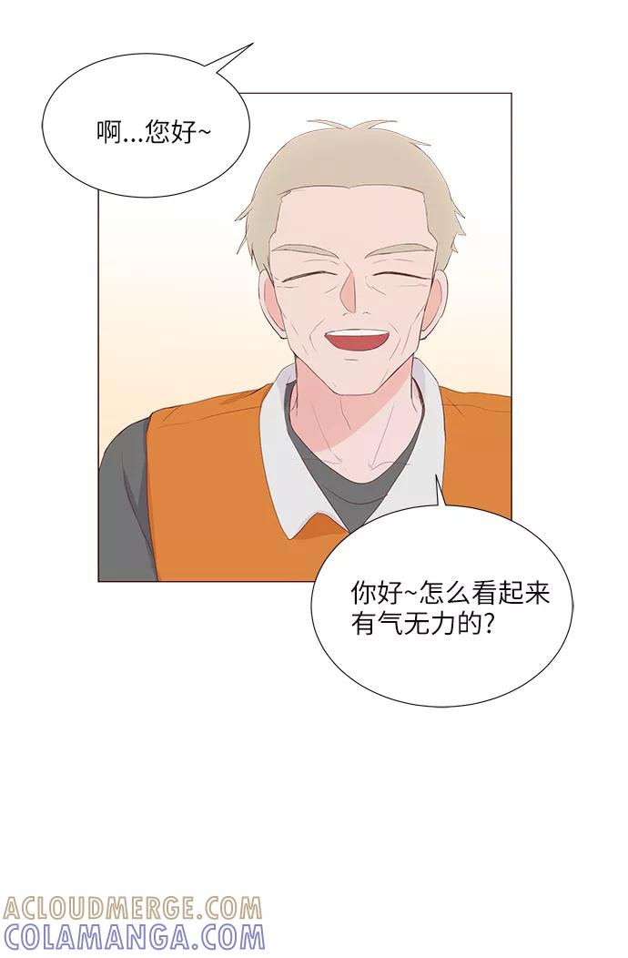 《你还记得吗》第46话 第16页