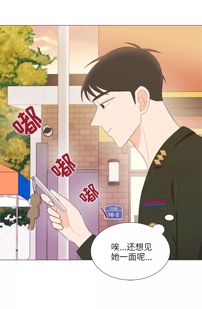 《你还记得吗》第46话 第39页