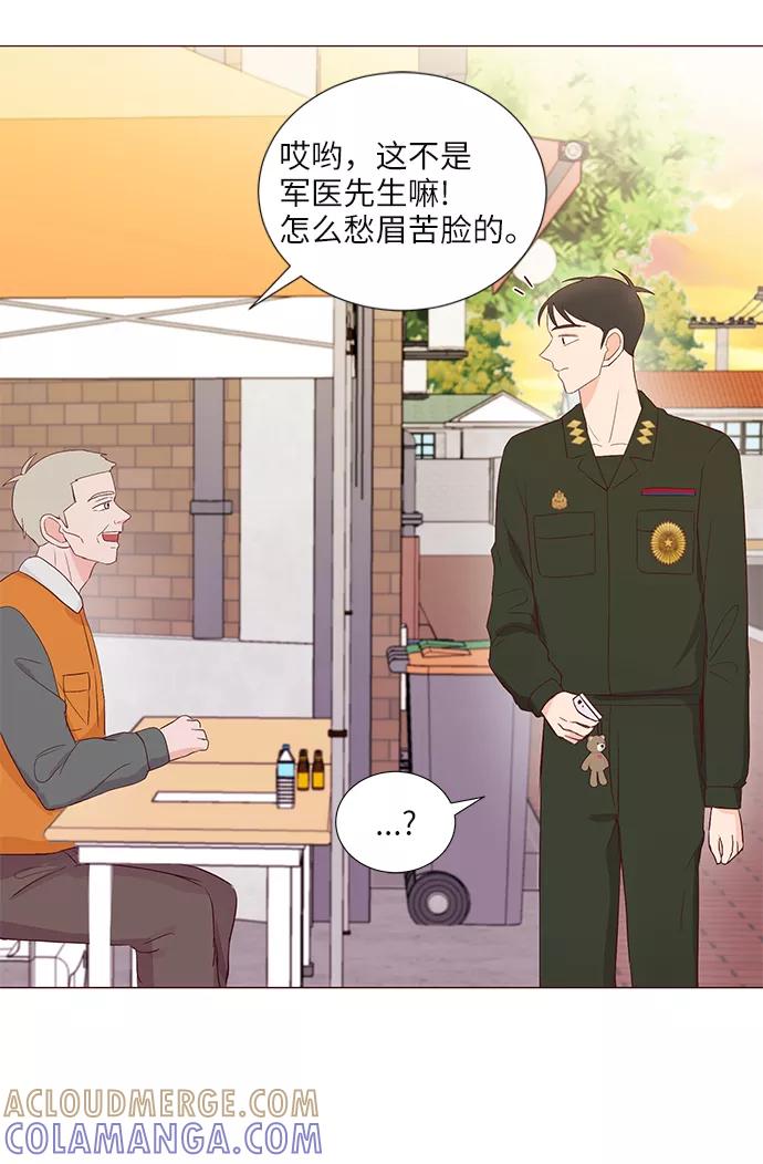 《你还记得吗》第46话 第40页