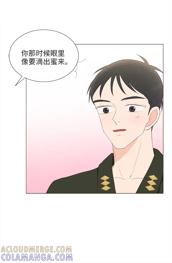 《你还记得吗》第46话 第52页