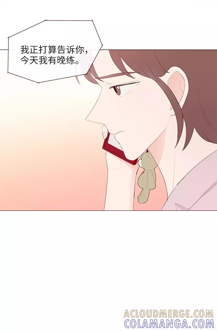 《你还记得吗》第46话 第31页