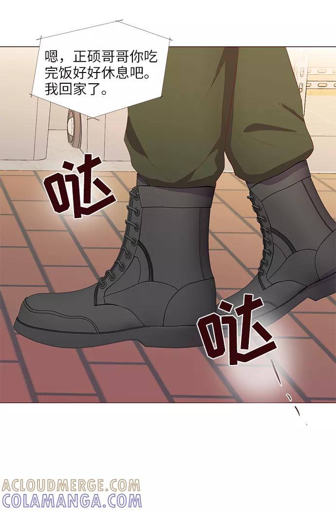《你还记得吗》第46话 第37页