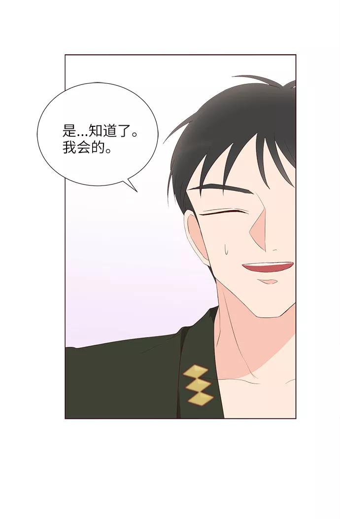 《你还记得吗》第46话 第57页