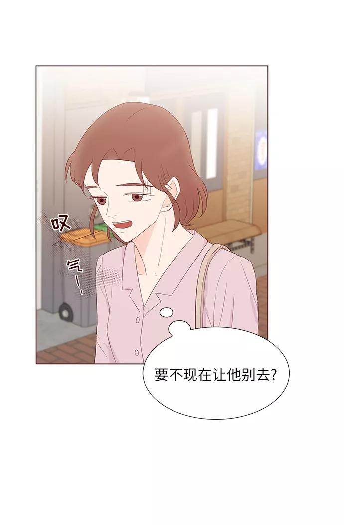 《你还记得吗》第46话 第9页