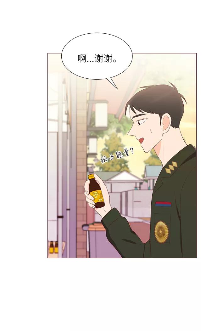 《你还记得吗》第46话 第44页