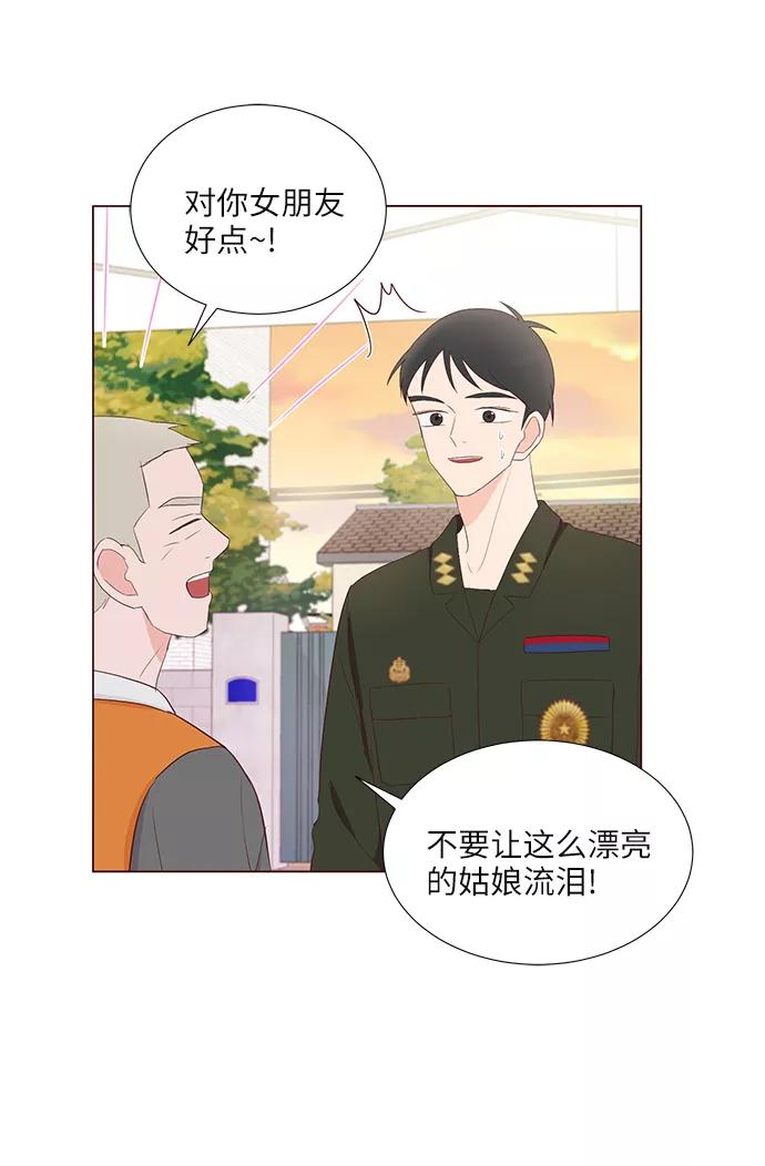 《你还记得吗》第46话 第56页