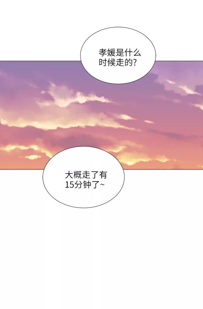 《你还记得吗》第46话 第54页