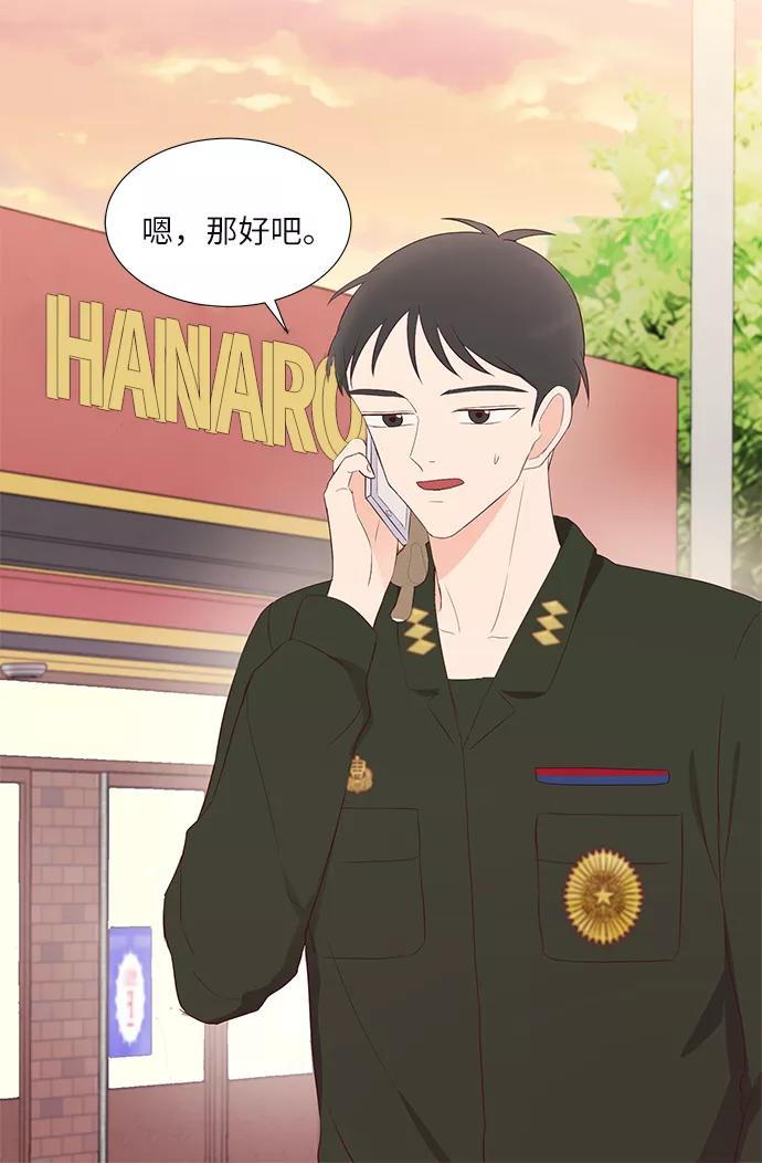 《你还记得吗》第46话 第38页