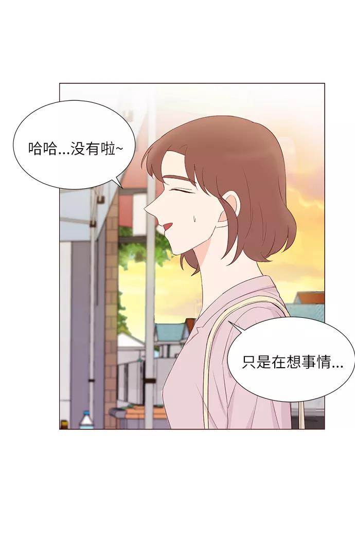《你还记得吗》第46话 第17页