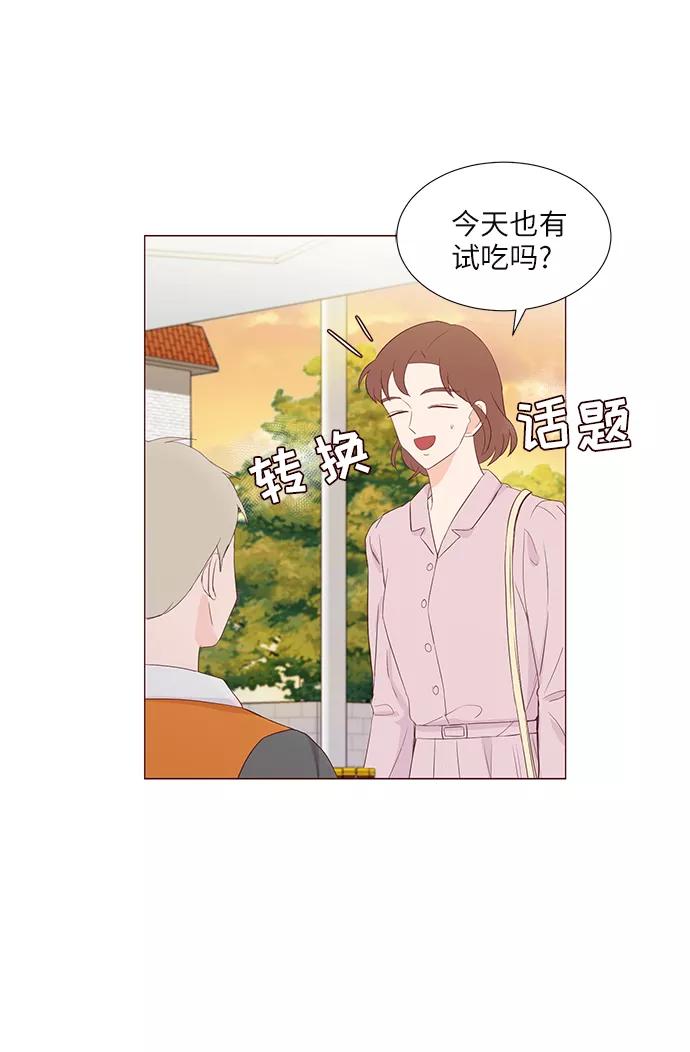 《你还记得吗》第46话 第18页
