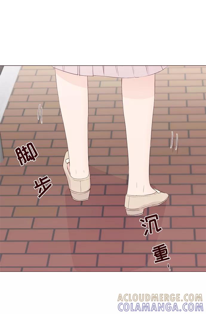 《你还记得吗》第46话 第13页