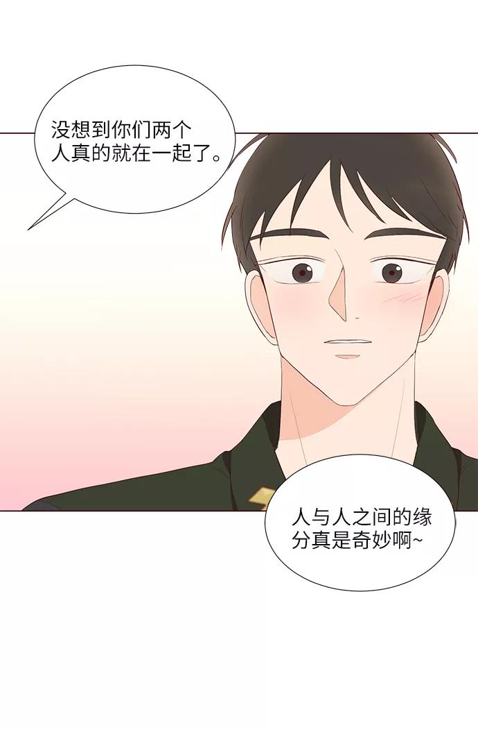 《你还记得吗》第46话 第65页