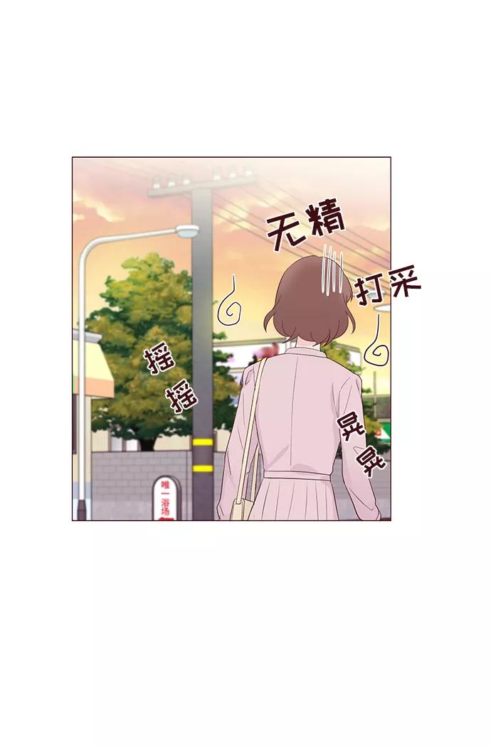 《你还记得吗》第46话 第24页