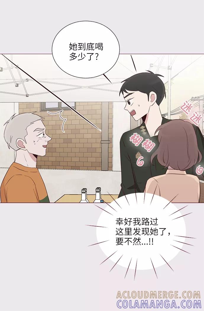 《你还记得吗》第46话 第43页