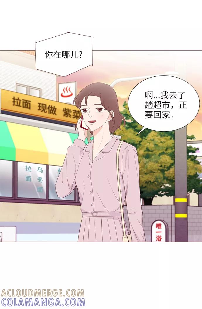 《你还记得吗》第46话 第28页