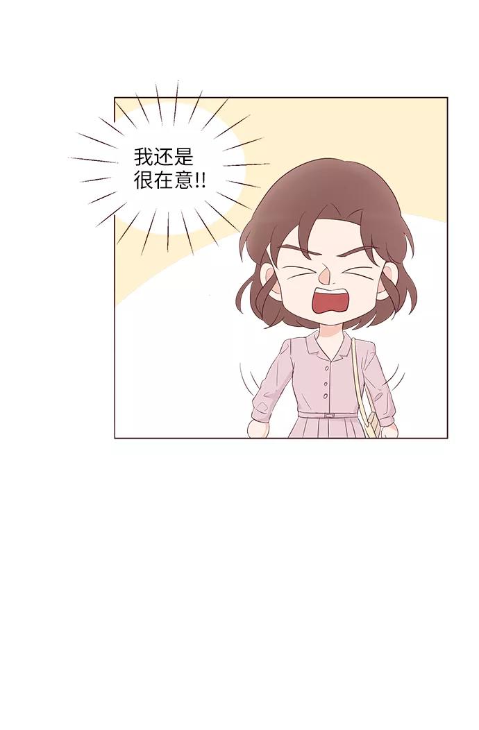 《你还记得吗》第46话 第8页
