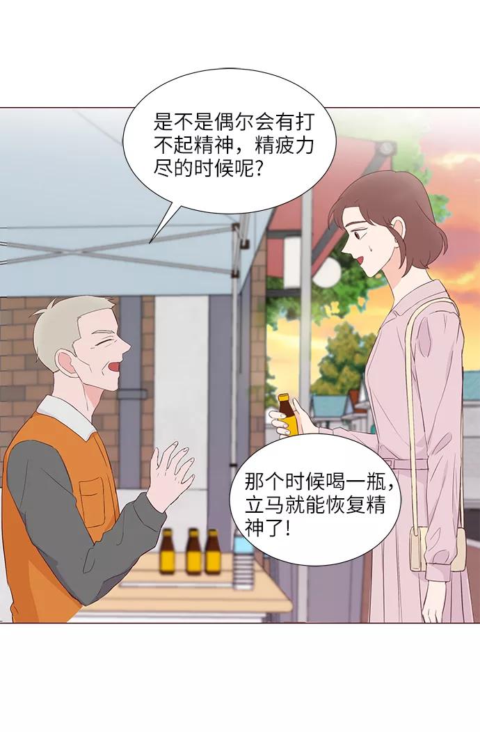 《你还记得吗》第46话 第21页
