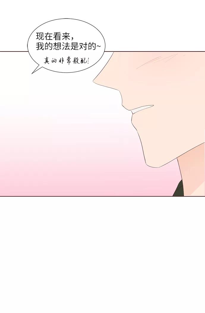 《你还记得吗》第46话 第66页