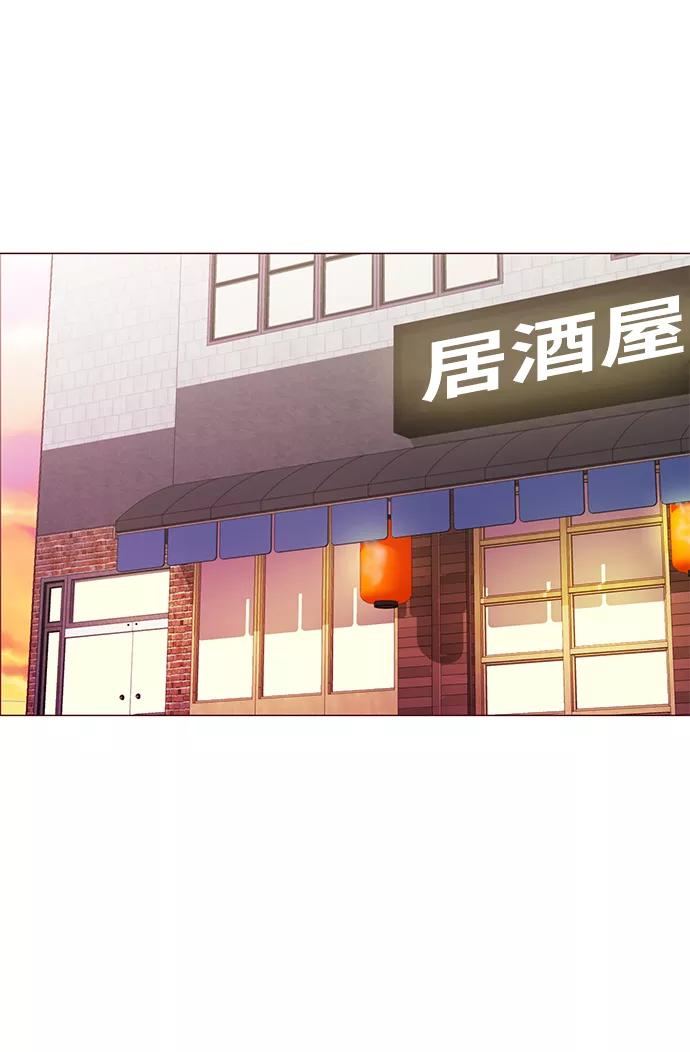 《你还记得吗》第47话 第17页