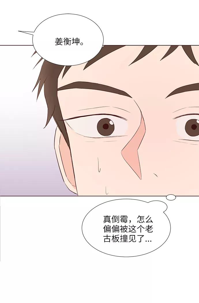《你还记得吗》第47话 第60页