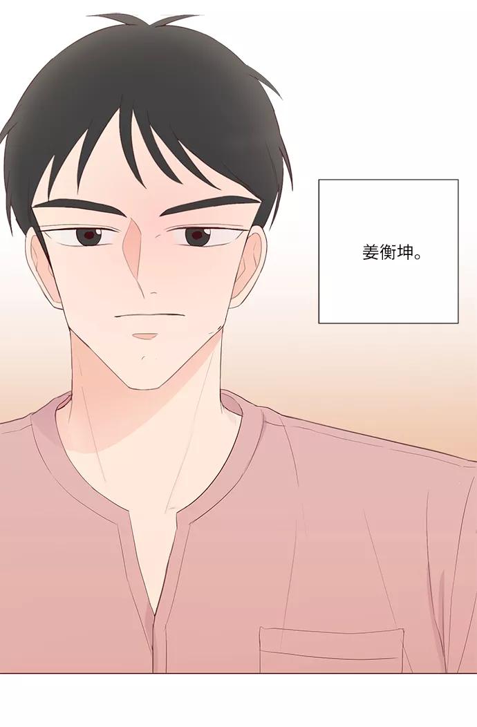《你还记得吗》第47话 第51页