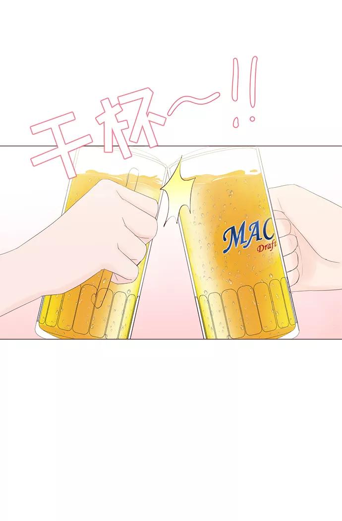 《你还记得吗》第47话 第18页
