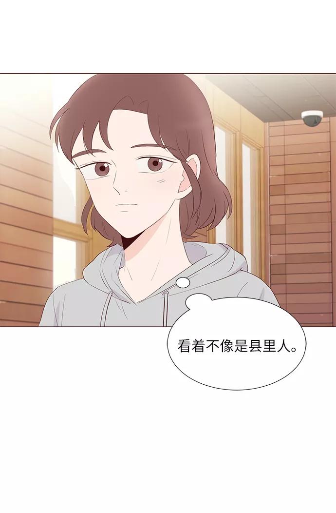《你还记得吗》第47话 第29页