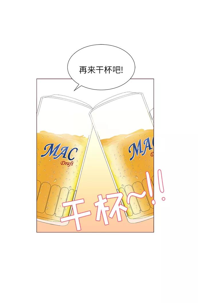 《你还记得吗》第47话 第23页