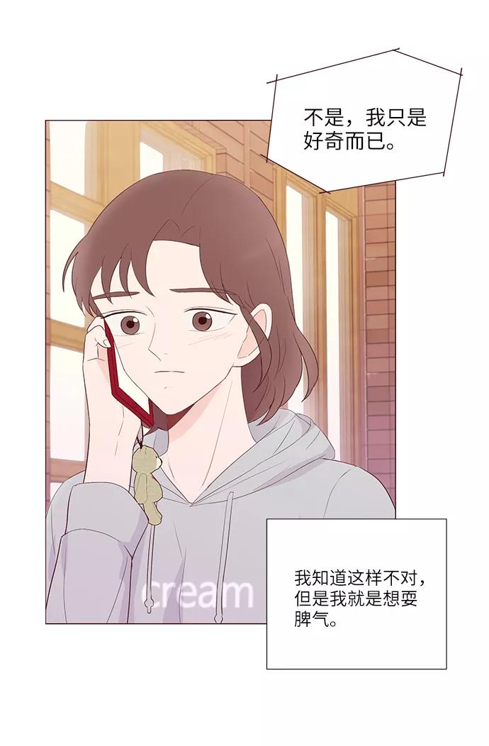 《你还记得吗》第47话 第36页