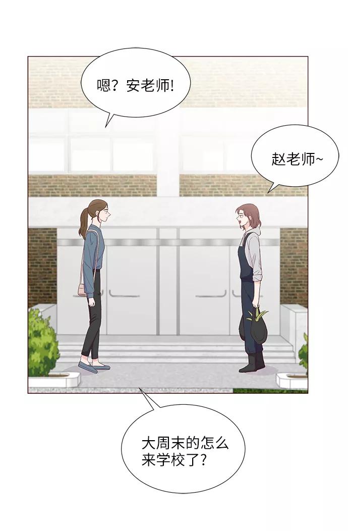 《你还记得吗》第47话 第6页