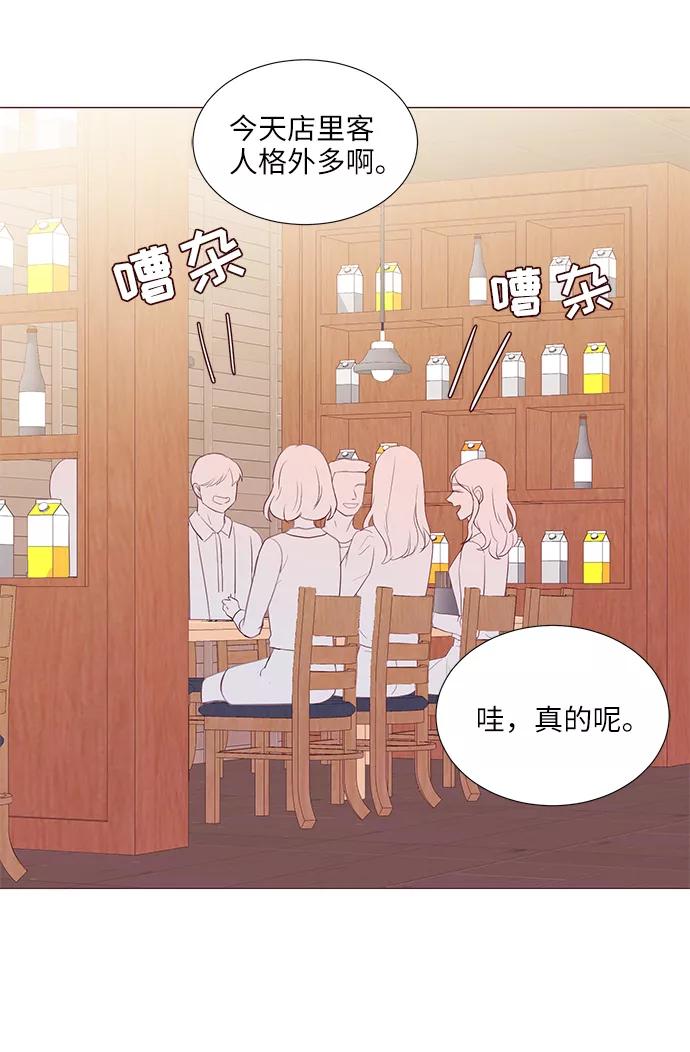 《你还记得吗》第47话 第24页