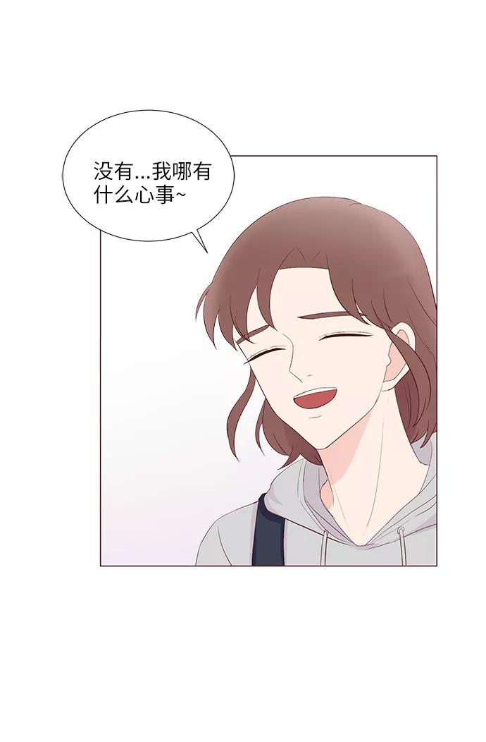 《你还记得吗》第47话 第12页