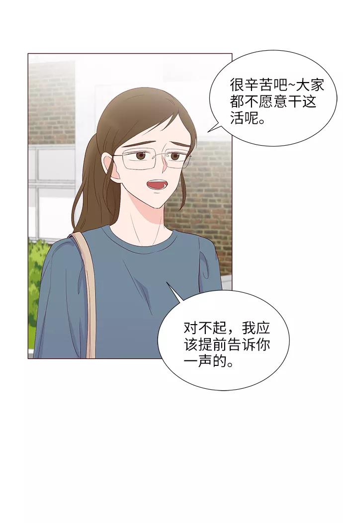 《你还记得吗》第47话 第9页