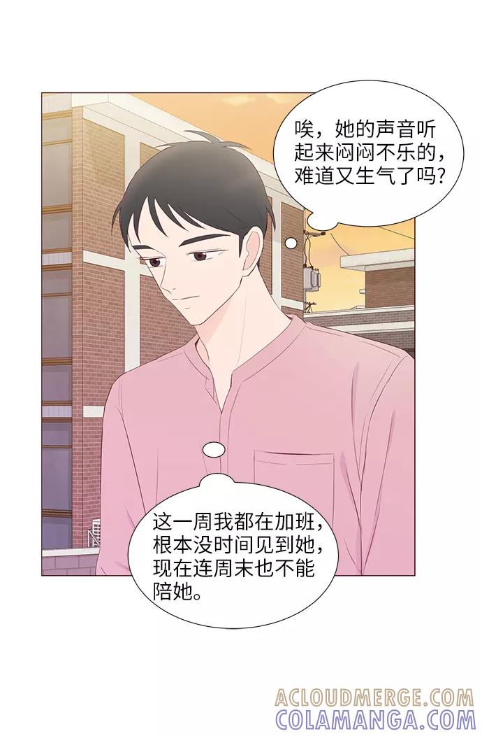 《你还记得吗》第47话 第43页
