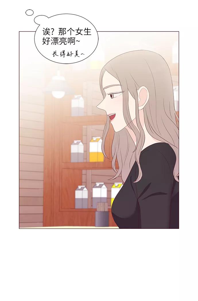 《你还记得吗》第47话 第30页