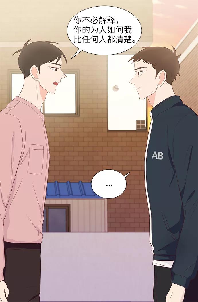 《你还记得吗》第47话 第62页