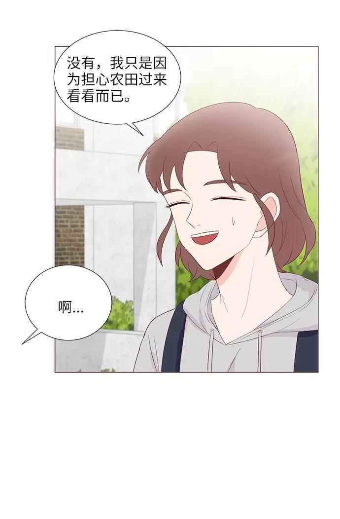 《你还记得吗》第47话 第8页
