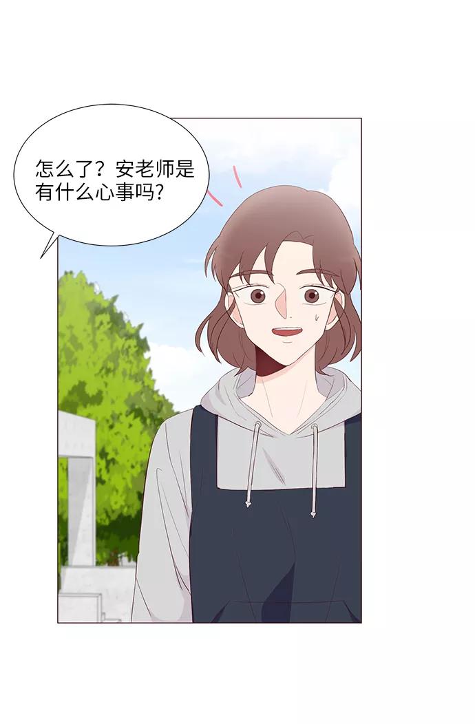 《你还记得吗》第47话 第11页