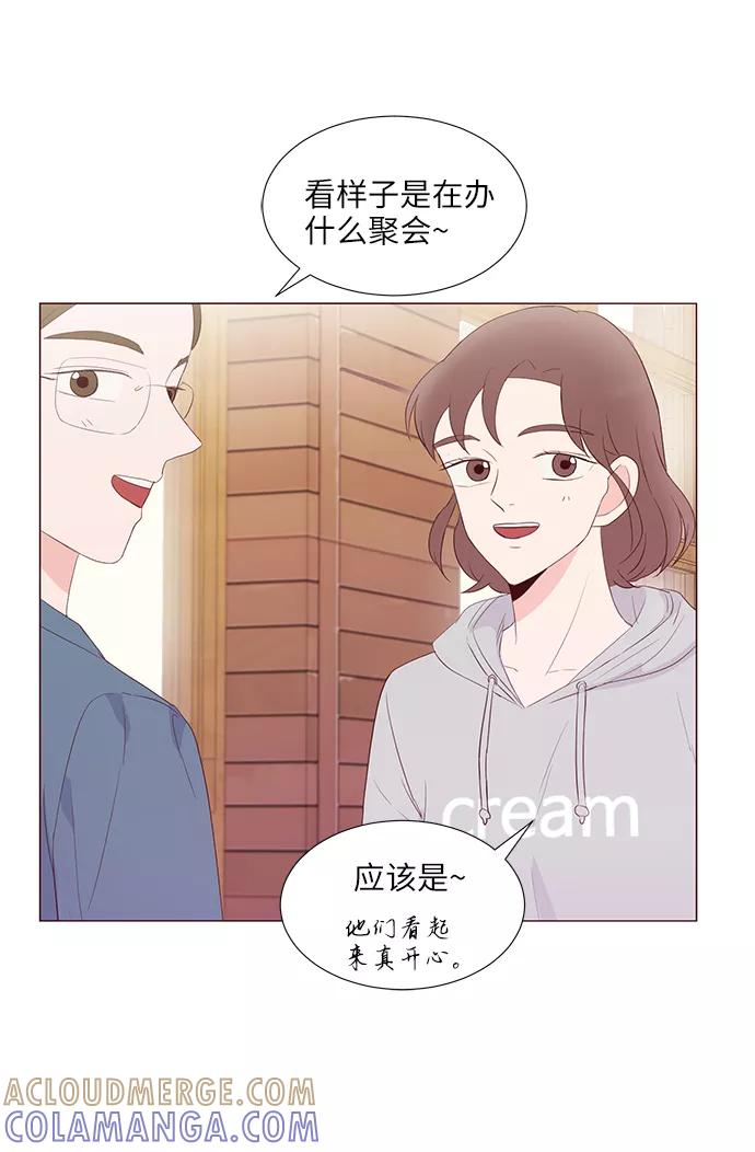 《你还记得吗》第47话 第25页